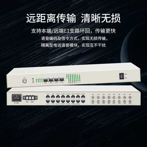 PCM光端机 8E1+4百兆共享网+32路电话 单模单纤FC接口20公里1对