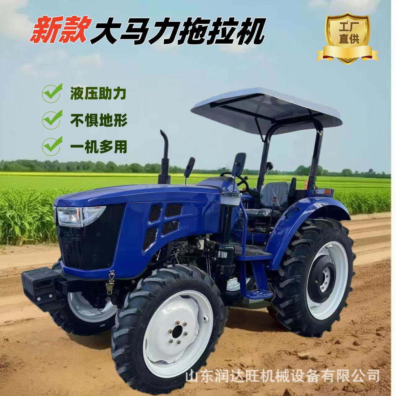 中型拖拉机农用四驱旋耕犁地机504/604/704水旱大马力四轮拖拉机