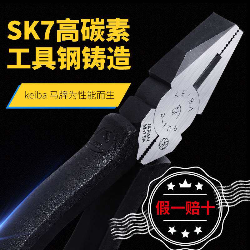 马牌(KEIBA) P-106/107/108 老虎钳 电工平口进口钢丝钳