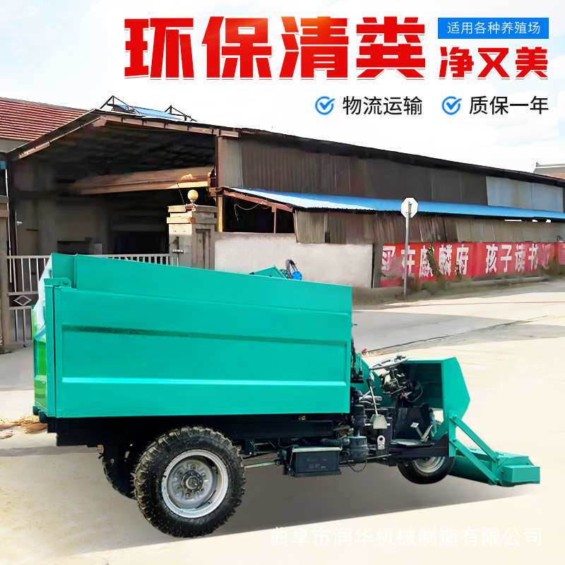 柴油小四轮3立方清粪车养殖奶牛圈舍地面清理机装卸运输一体处理
