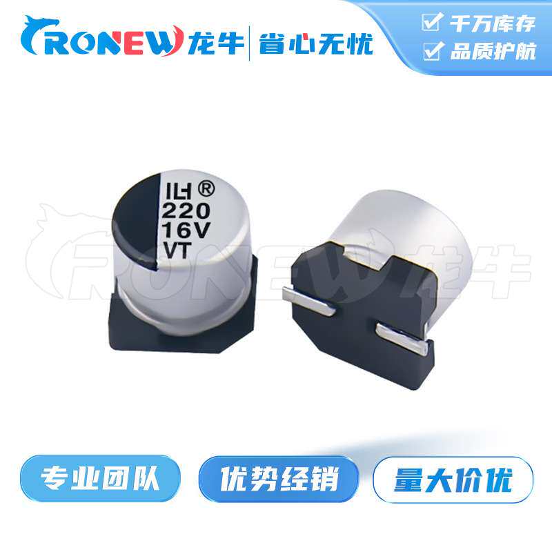 6.3*5.4体积系列贴片铝电解电容220UF 6.3V 10V优质品质 现货供应