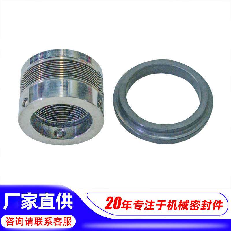金属波纹管机械密封MFL85N/MFLWT80/CT80石墨合金耐高温纺织印染