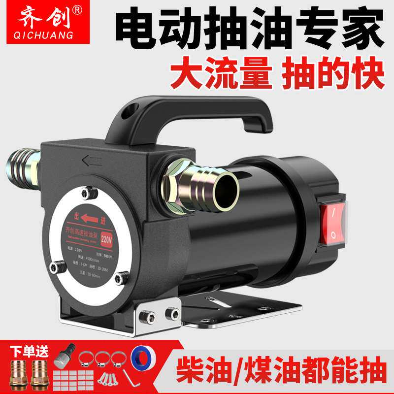 油抽子电动抽油泵12v24v220v柴油泵小型抽油机加油加油自吸泵