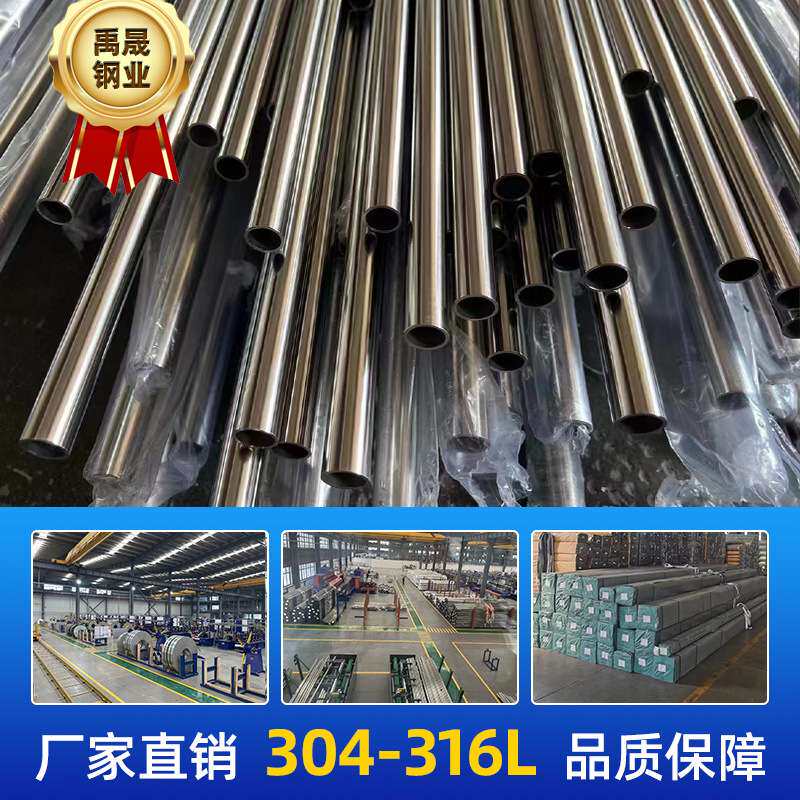 304不锈钢管外径40 50 55 60 65 70 73 80mm直径85毫米不锈钢圆管