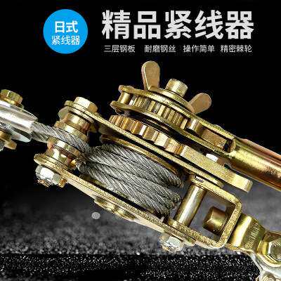 多功能日式紧线器电力施工电线电缆钢丝绳拉紧器电工伐木工收紧器