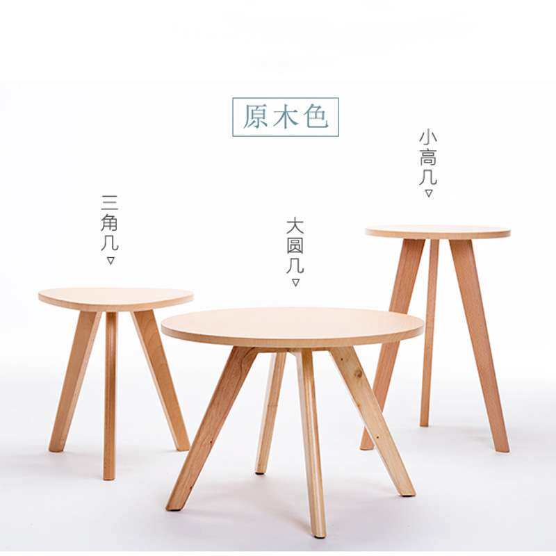 r^卧室桌子小茶几简约迷你咖啡桌简易圆形实木北欧边几沙发边桌角