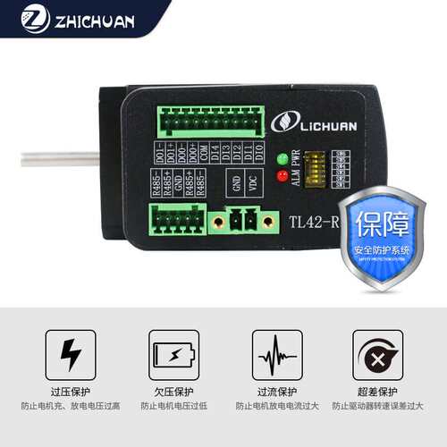 之川闭环步进电机驱动一体L型42/57/60/86电机驱动器TLC57P-36V-2