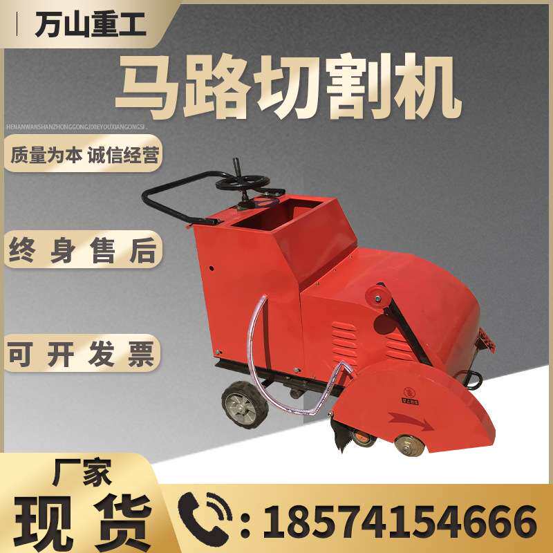 马路切割机混凝土路面切缝刻纹机水泥马路切割机柴油汽油电动架子