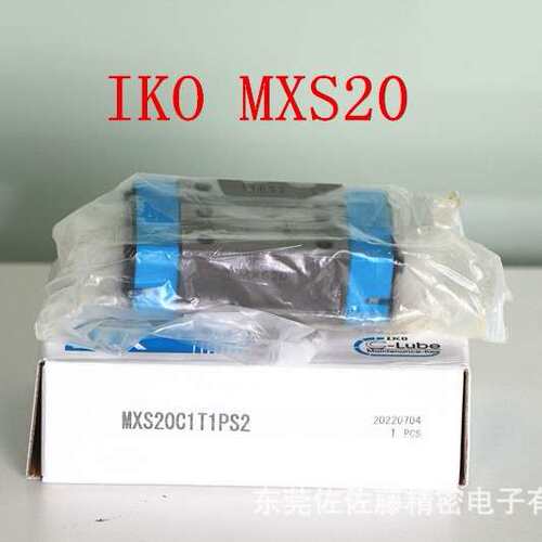 IKO直线导轨滑块MXS25 MXS30 MXS20 MXS15 MXSG30 MXSG20 MXSG25