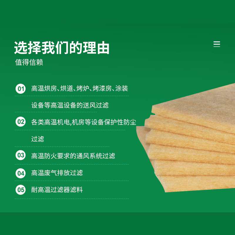 合成纤维耐高温阻燃棉 防火实验室车间高密度加厚隔热防尘过滤棉
