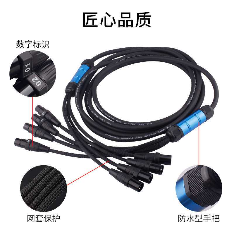 卡侬多通道音频信号线缆4/8/12/16路舞台灯光音响多芯讯道连接线