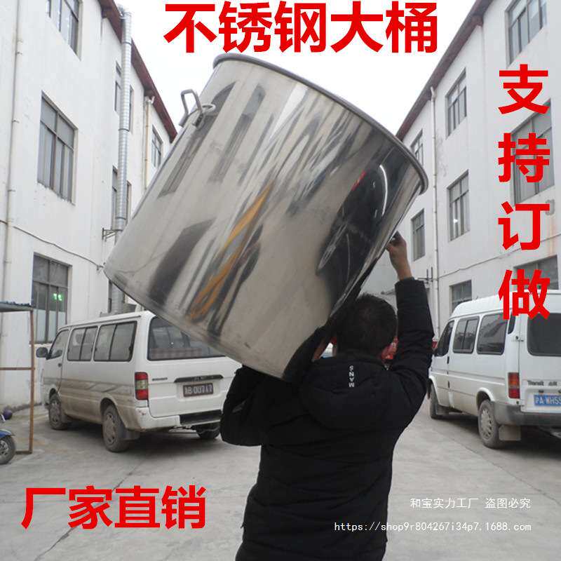 不锈钢桶加厚特大水桶大桶带盖圆桶汤桶60商用80卤肉桶吊桶大容量