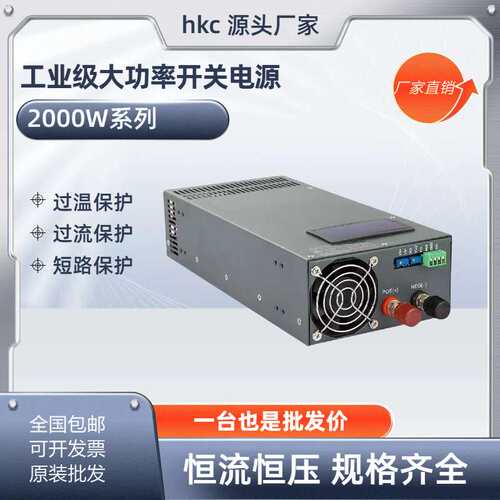 2000W 0-220V 9A大功率可调 直流电源 数显老化 测试专用开关电源
