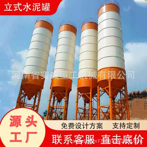 散装水泥仓50T粉煤灰80混凝土搅拌站100吨片状石灰料仓立式水泥罐