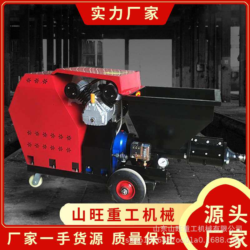 多功能水泥砂浆喷涂机小型自动粉墙机批墙机拉毛砂浆喷涂机