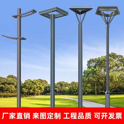 太阳能庭院灯户外铝型材景观灯米7字灯花园别墅室外广场led路灯