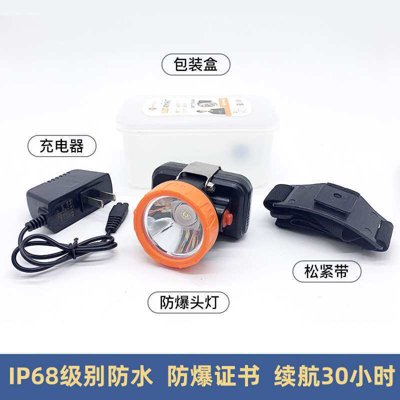 BOMARTE波迈特 1758工业防爆灯夜间工作照明灯多功能户外头戴灯