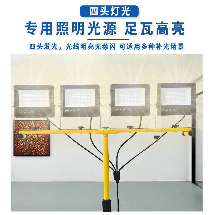 100W双头LED移动工作灯 三脚架手提两用四挡调光LED投光灯