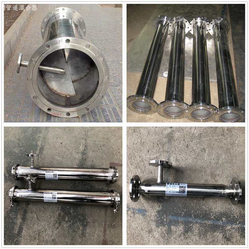 304不锈钢管道混合器/静态混合器 DN15-DN1200