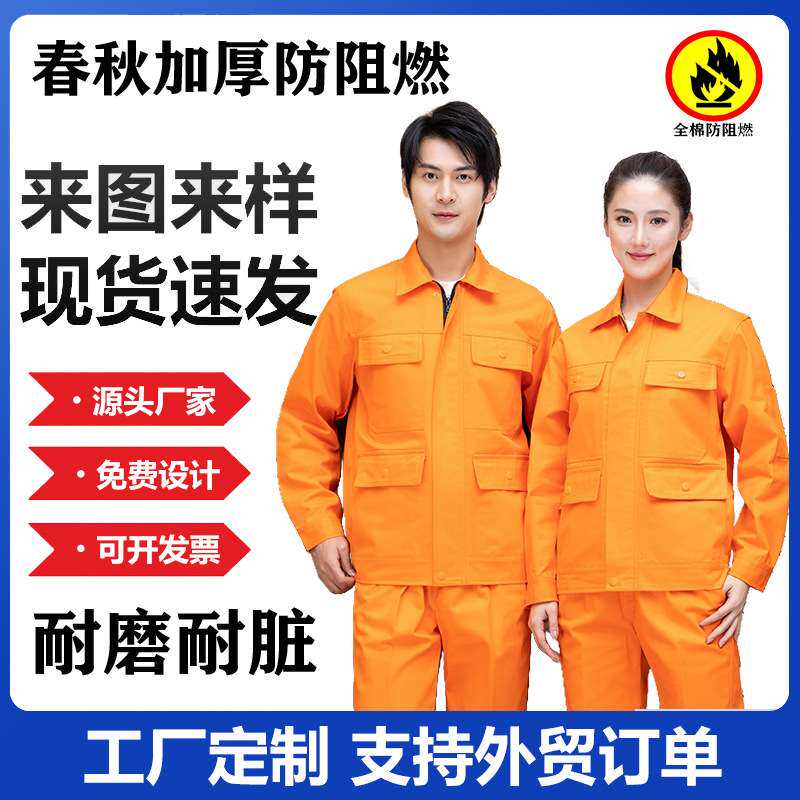 男工作服套装加厚防烫服冶炼隔热防火星炼钢厂女纯棉电焊劳保服