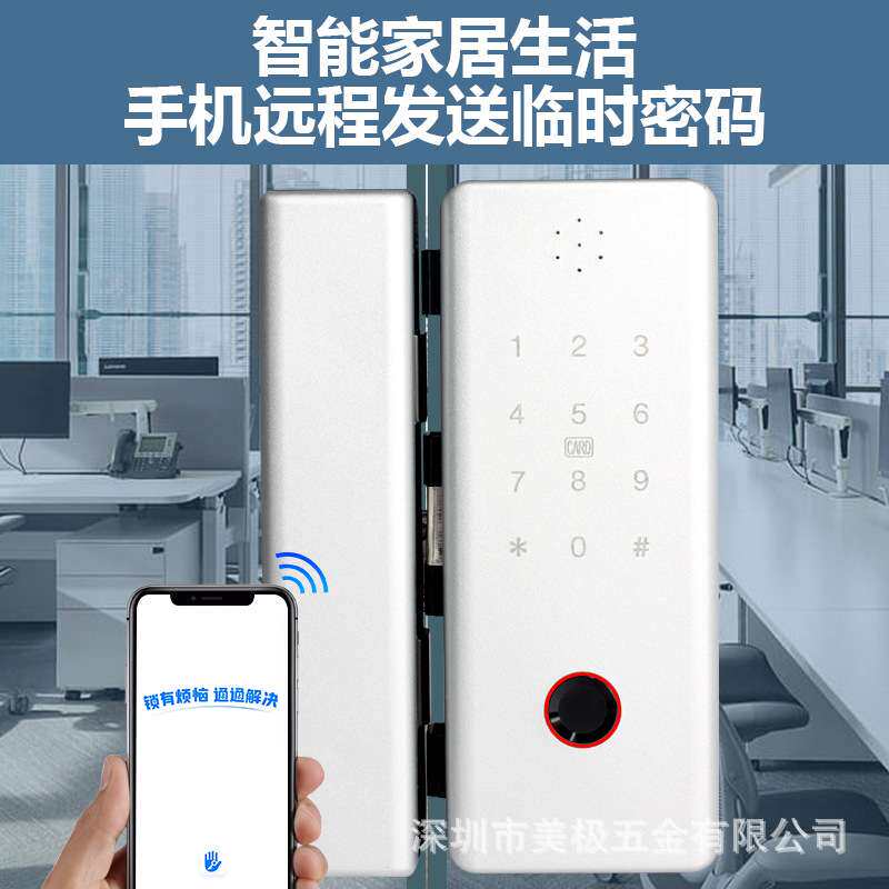 智能门锁办公室指纹玻璃门锁免布线有框无框电子密码锁远程遥控锁