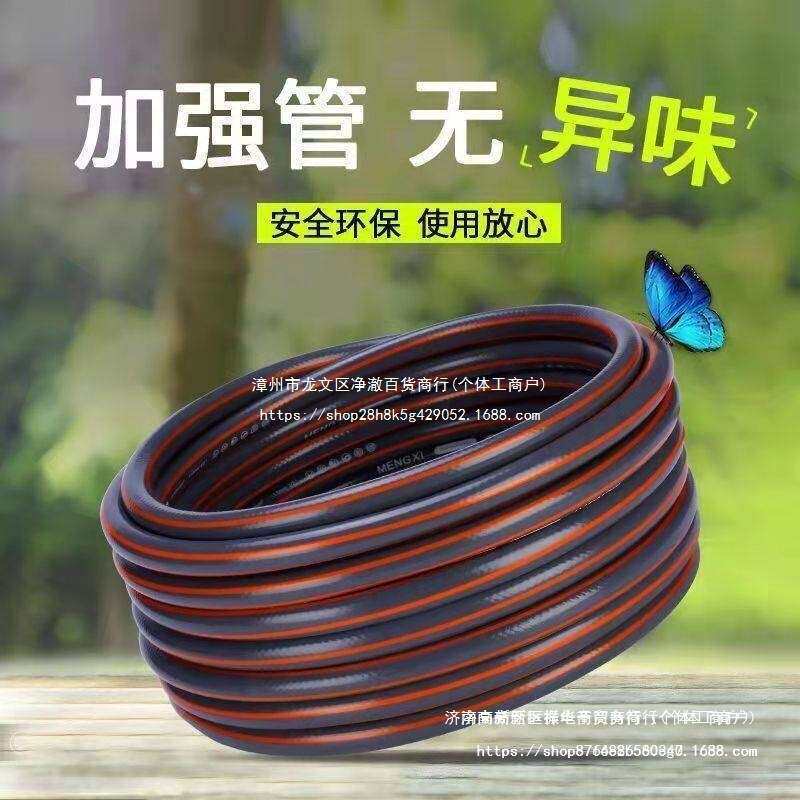 加厚软管内径12高压防爆管家用洗车水管牛筋防冻防晒4分自来水软