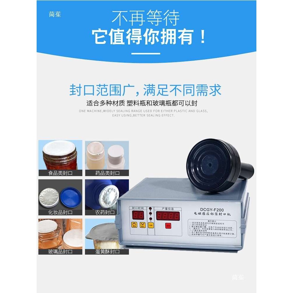 电磁感应蜂蜜塑料瓶盖玻璃瓶口蛋黄酥机油桶壶锡箔垫片铝箔封口机