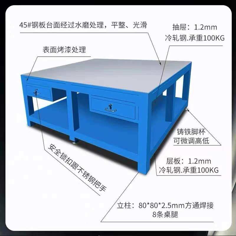 模具工作台水磨钢板车间加厚维修省模台钳工装配台发动机加热锅炉