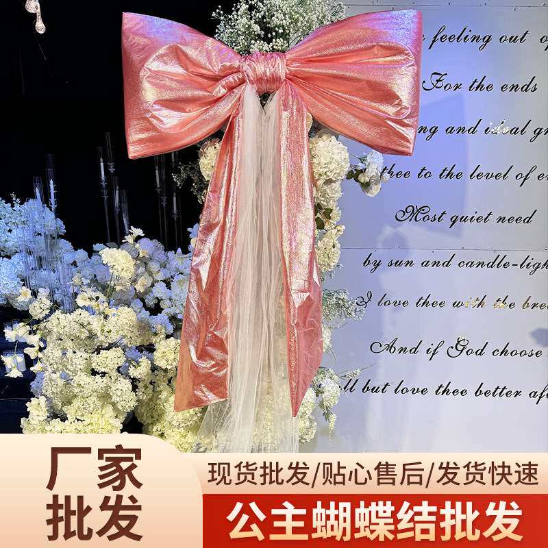 婚庆道具拖尾蝴蝶结 节日网红色蝴蝶结打卡摆件橱窗装饰拍照道具