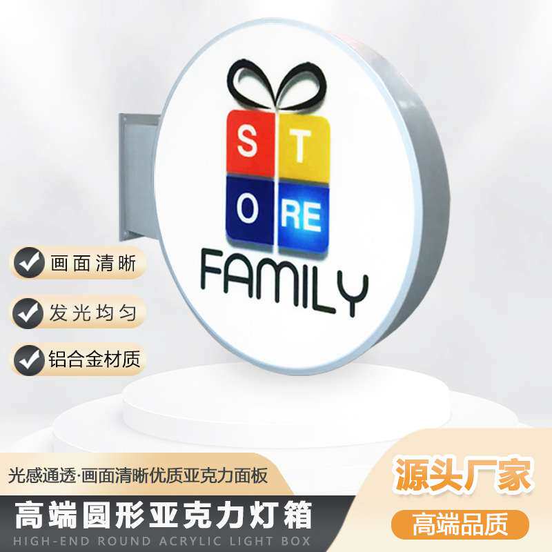 圆形亚克力led发光灯箱广告牌挂墙户外灯箱店铺侧招悬挂门头招牌