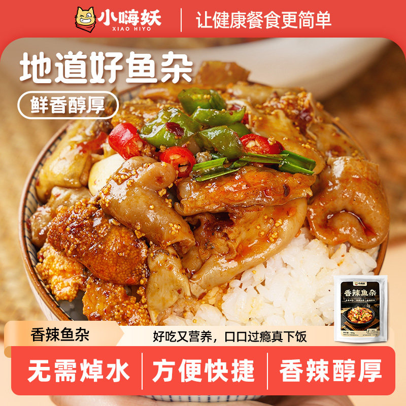 新鲜鱼杂鱼翅鱼籽鱼泡冷冻半成品