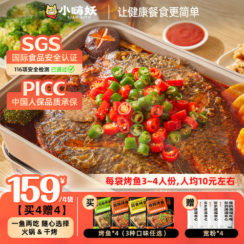 小嗨妖罗非烤鱼4袋装懒人菜