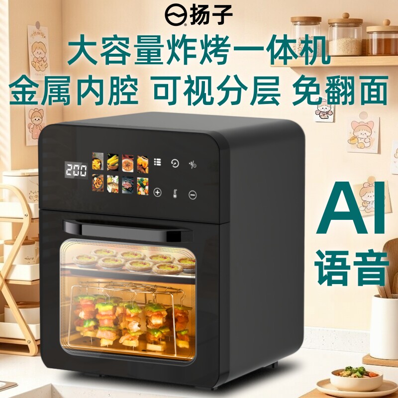 扬子2026家用新款电烤箱小型迷你风炉烘焙专用空气炸锅蒸烤一体机