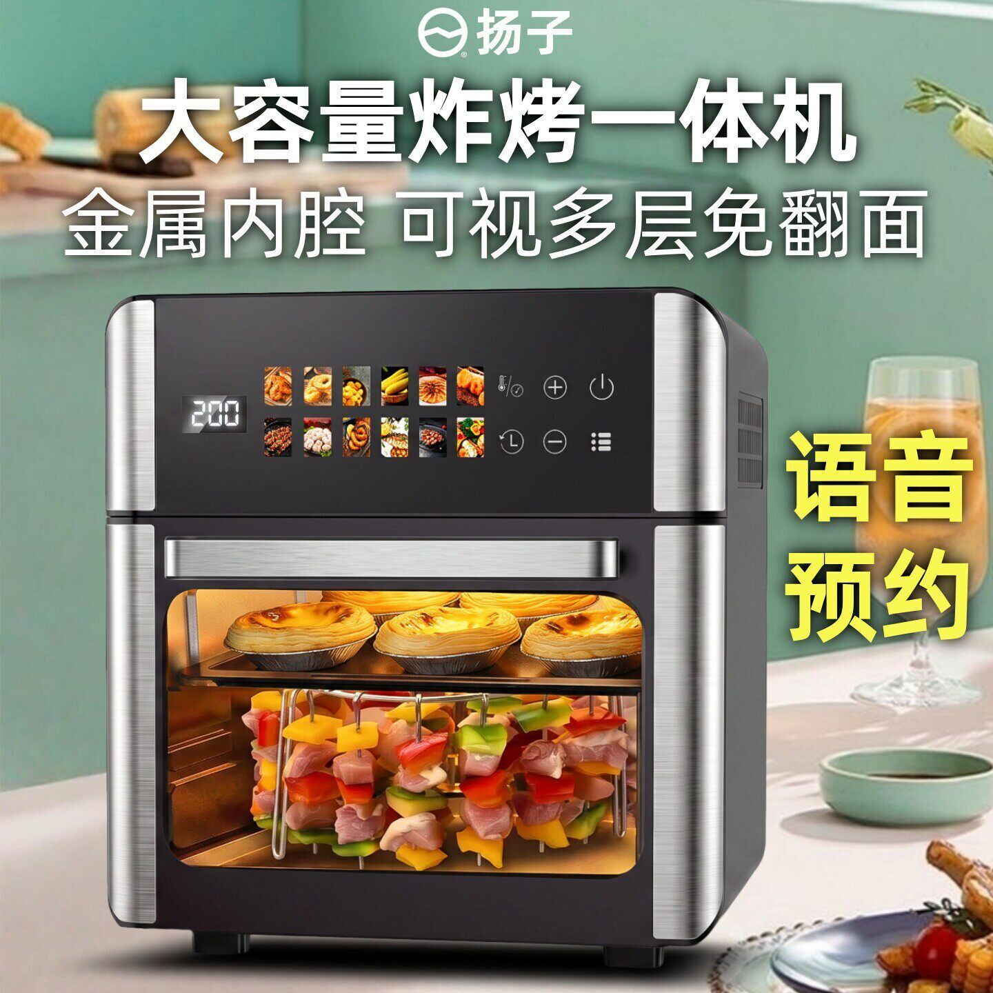 扬子2026家用新款电烤箱大容量烘焙专用空气炸锅微波炉三合一体机