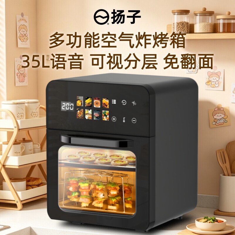 扬子2026家用新款电烤箱小型迷你风炉烘焙专用空气炸锅蒸烤一体机