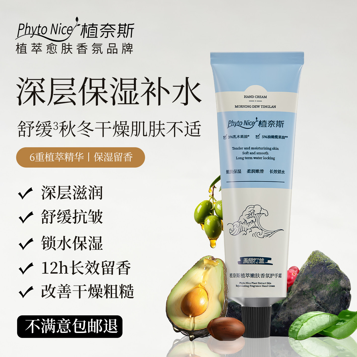香氛护手霜女持久留香保湿补水