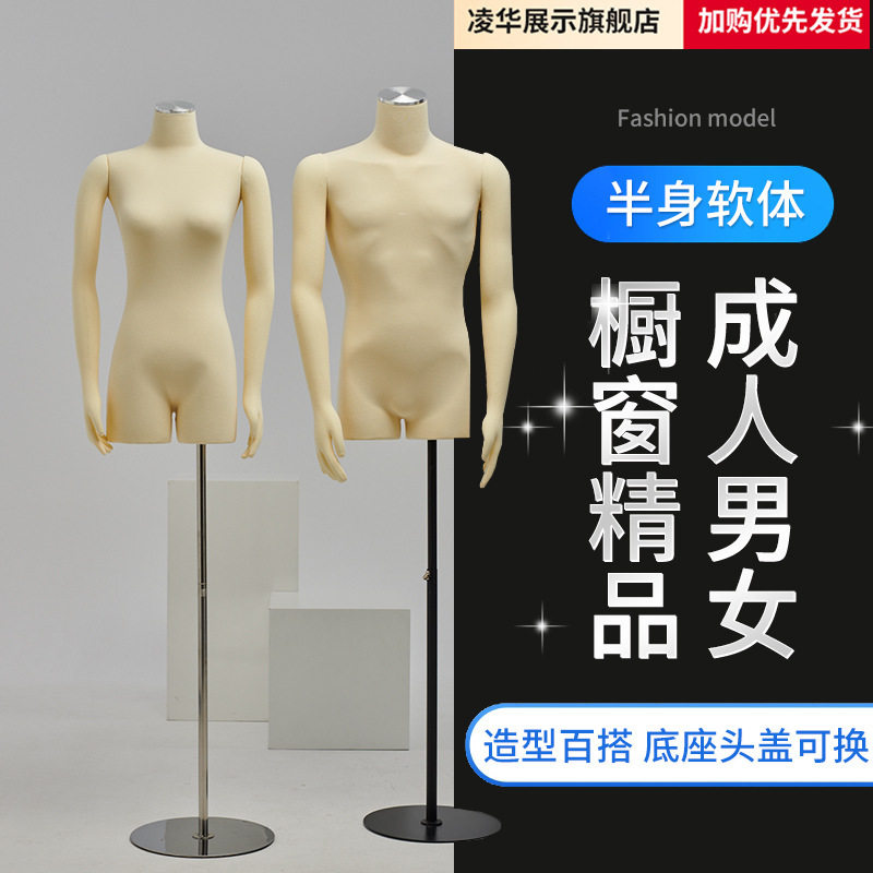 服装模特道具男女半身橱窗展示陈列架子试衣假型人模台软体可插针