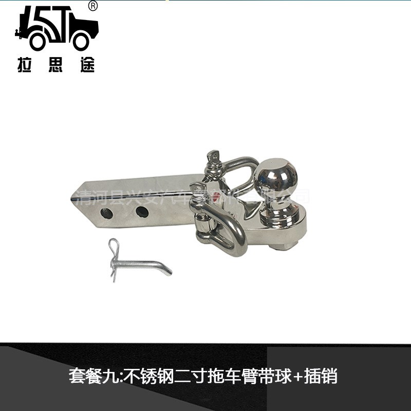 加厚拖车臂2寸4寸6寸8寸通用z方口牵引连接器汽车拖挂越野改装配