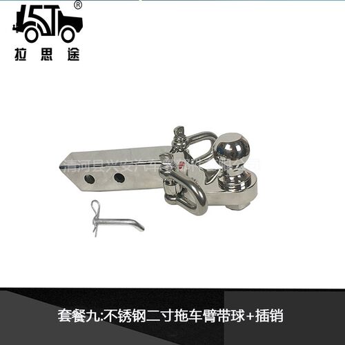 加厚拖车臂2寸4寸6寸8寸通用z方口牵引连接器汽车拖挂越野改装配