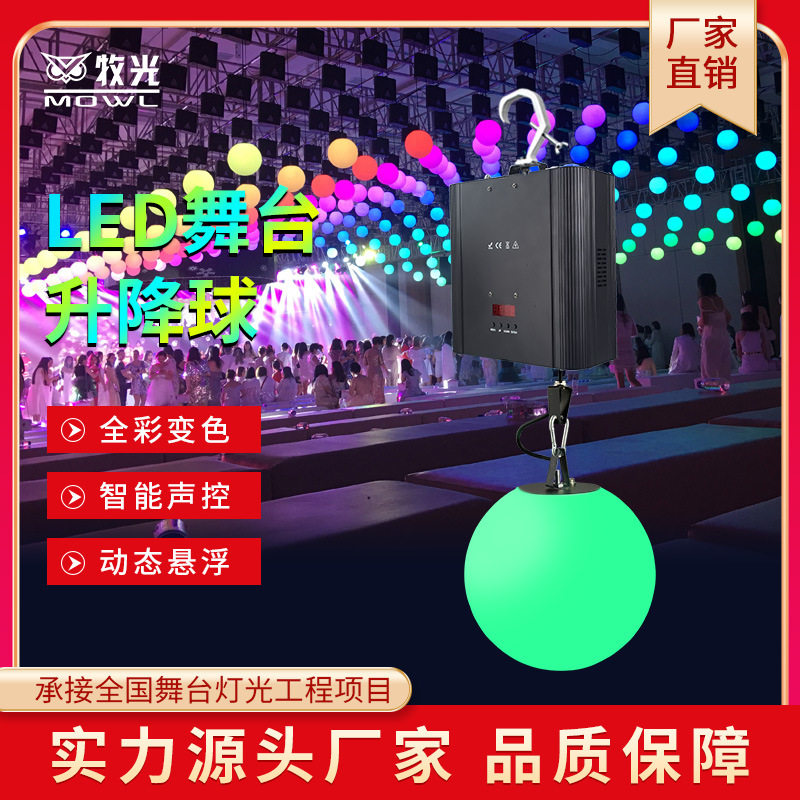 LED舞台升降球商场展厅酒吧发光球数控动态矩阵悬浮效果变色球