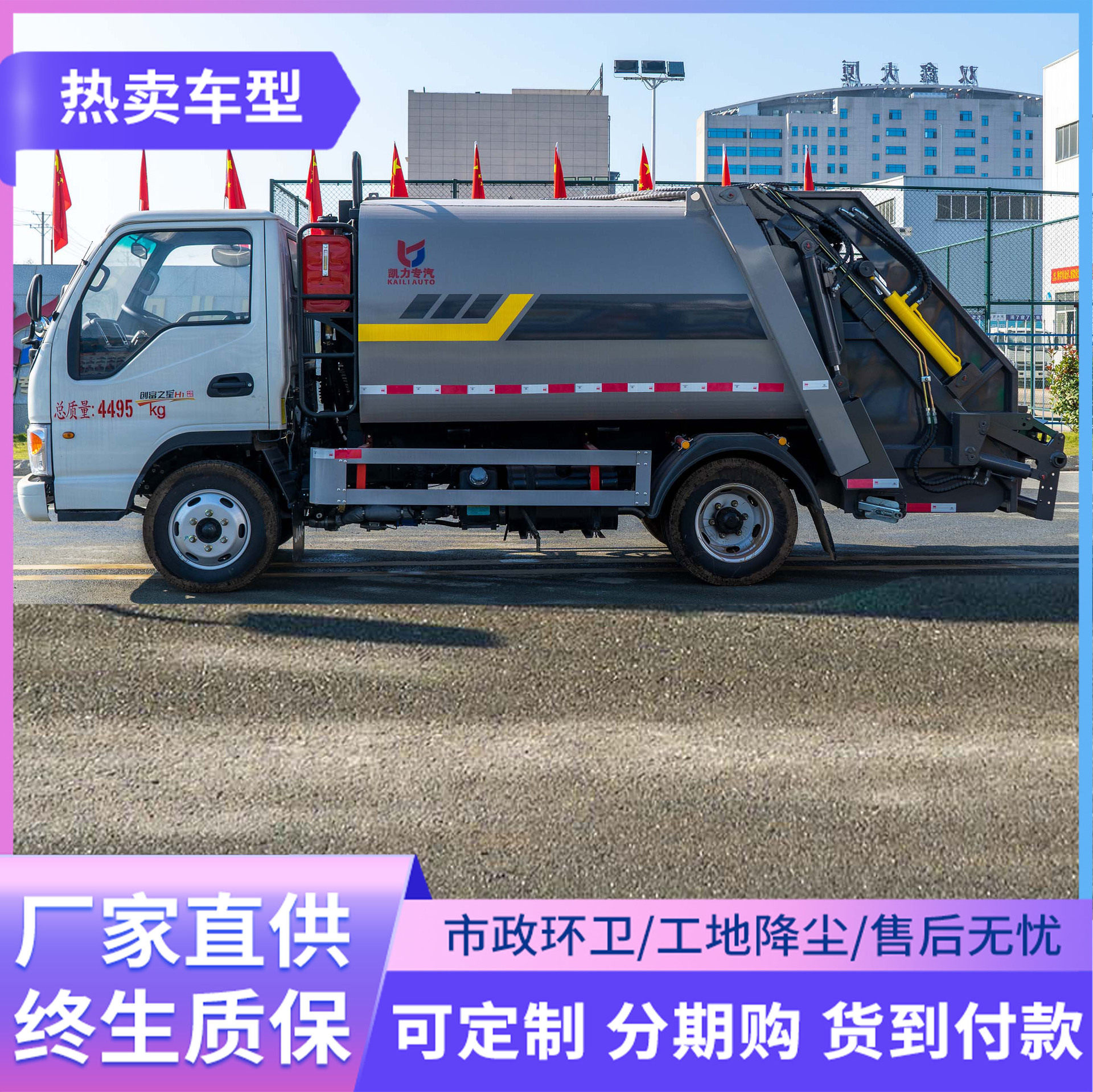江淮6方蓝牌压缩垃圾车可进地下