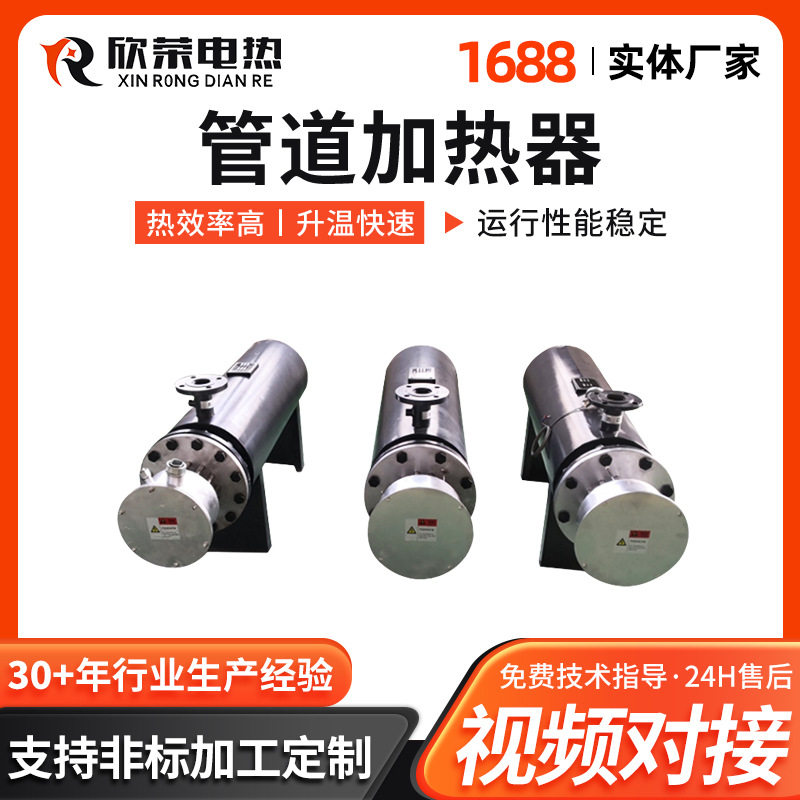 管道加热器水循环空气循环管道电加热器供暖辅助电加热器
