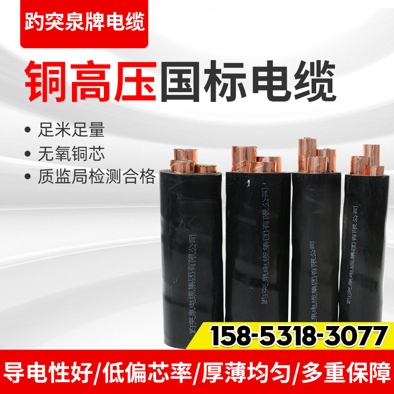 10KV现货铠装铜芯高压电缆