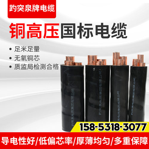 10KV现货铠装铜芯高压电缆