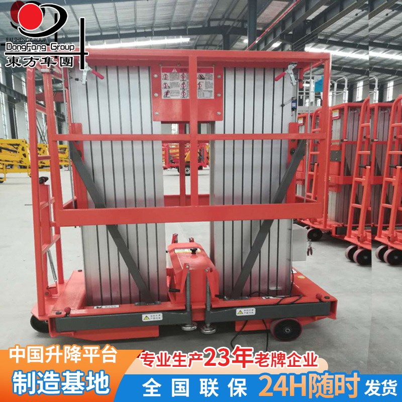 铝合金电动液压升降车 小型载人高空F作业平台 单双柱铝合金升降