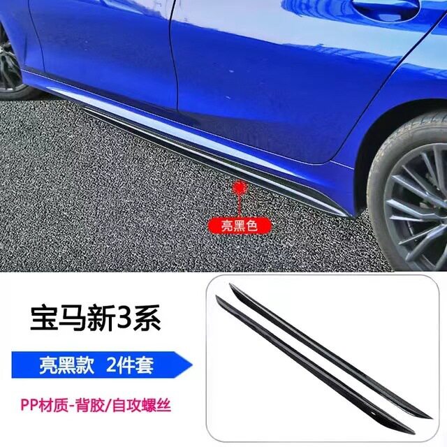 适用于19-22款宝马3系侧裙宝马三系G20/G28改装MP套件小包围