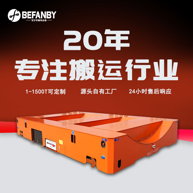 车间钢卷铝材遥控电动平移车