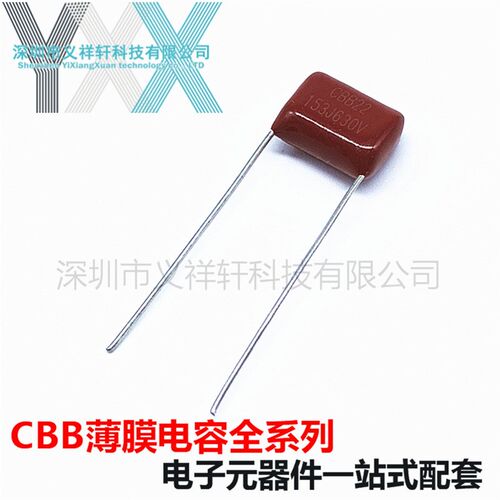 金属化薄膜电容eCBB22 630V153J P10mm CBB电容 153J630V 0.015UF