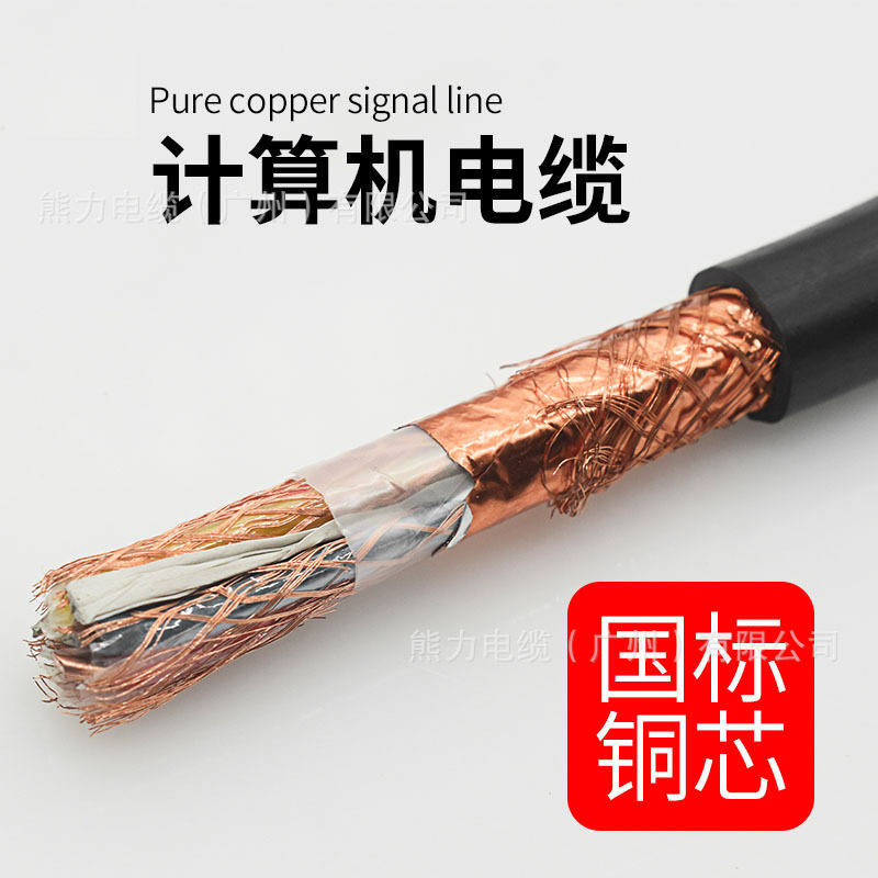 国标过检NH-DJYPVP屏蔽控制线