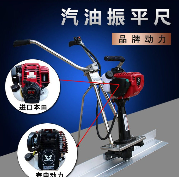 汽油便携加厚振平尺混凝土提浆
